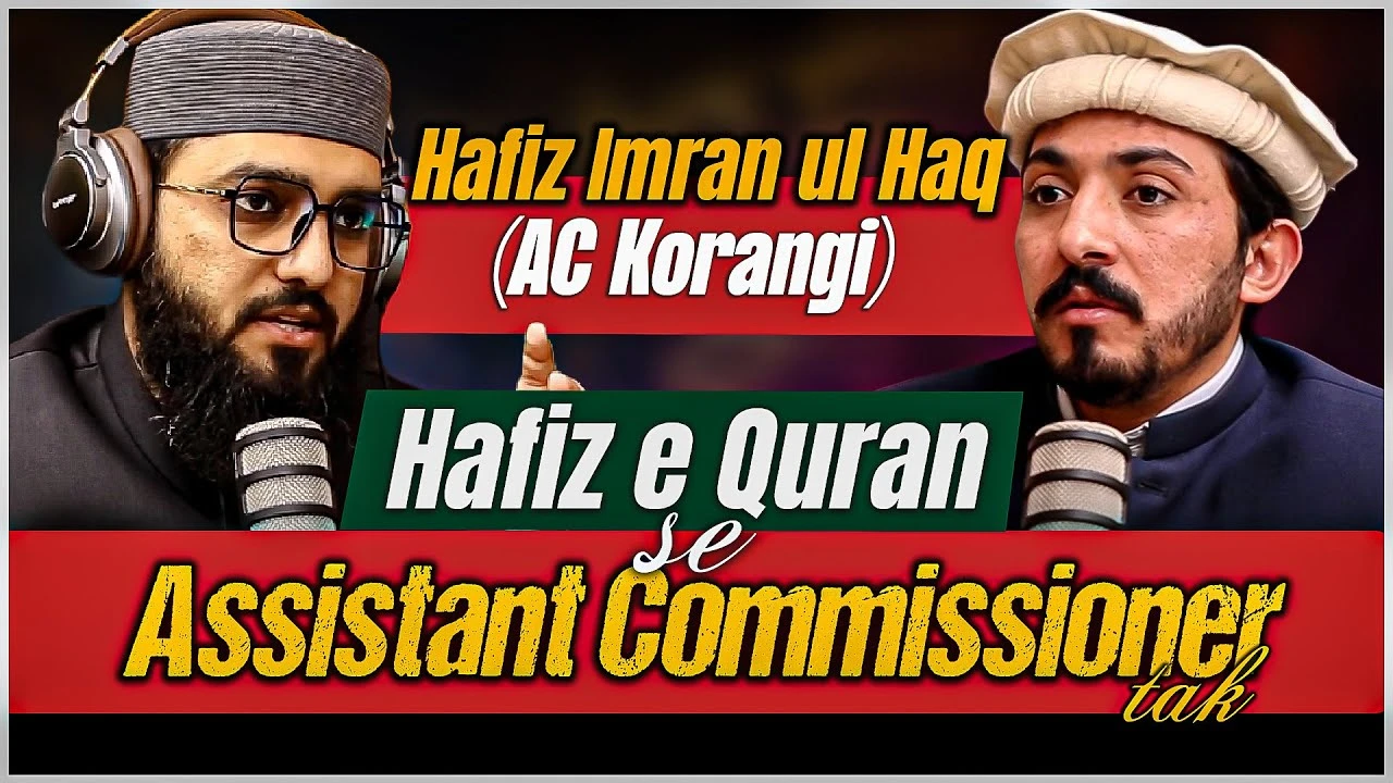 Hafiz Imran ul Haq (AC korangi): From Hafiz-e-Quran to Assistant Commissioner | Podcast Aap ki Baat